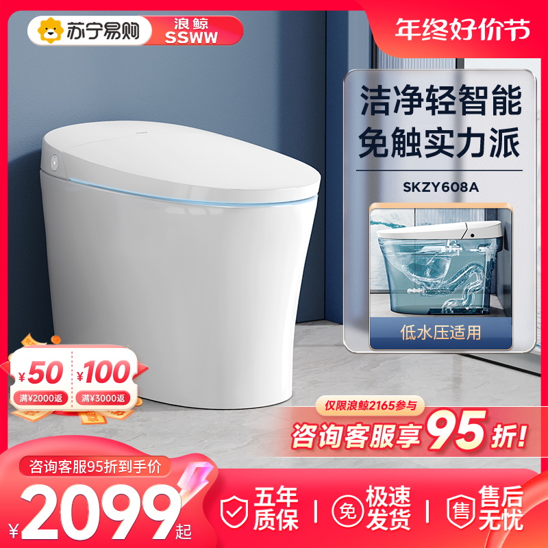 Wave Whale 2165 light smart toilet integrated Home Odor Removal automatic flip flop Low water pressure Limit toilet bowl-Taobao