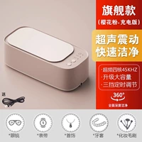 Порошок сакуры [перезаряжаемая модель] трехскоростная регулировка времени ⭐ степень стерилизации 99 ⭐ высокочастотная вибрация