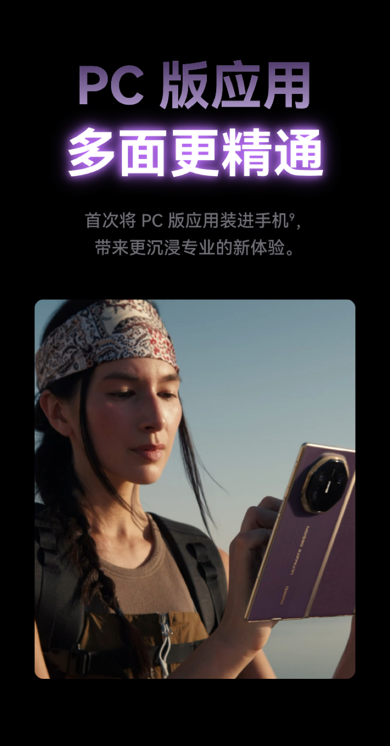 HUAWEI/华为  Mate XTs 非凡大师 16GB+1TB 皓白 ULTIMATE DESIGN插图17