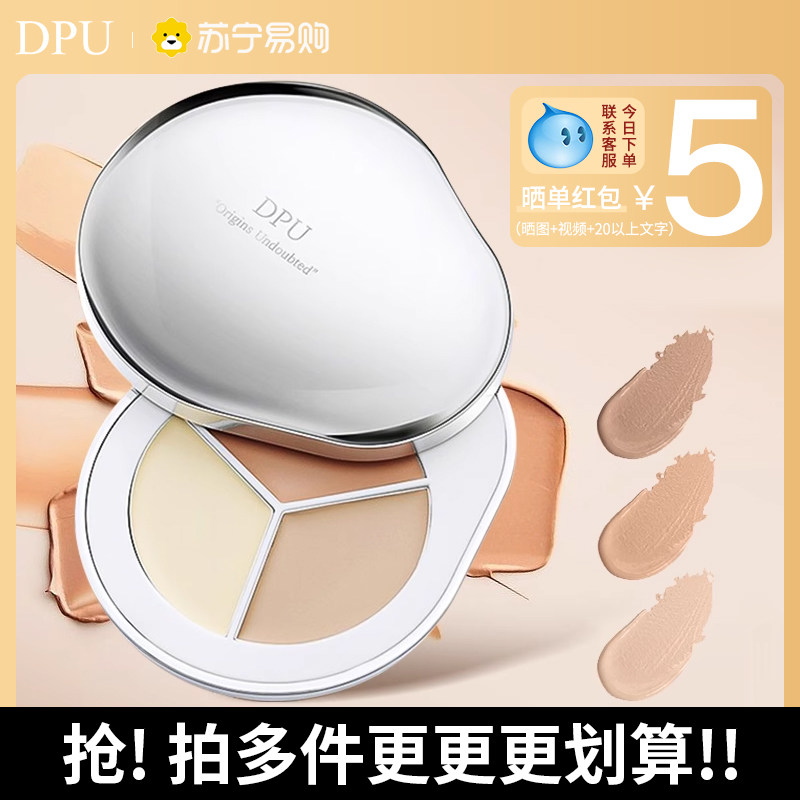 DPU Jane's first skin-care light mask covered with black eye ring pimples printed with brightly lit tears Trench Decree 1971 -Taobao