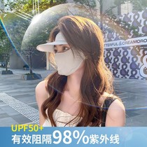 Ice Silk Mask Womens Summer UV Protection Face Gini Full Face Sunshade Neck Guard Cycling Cycling Sun Protection Mask 3203