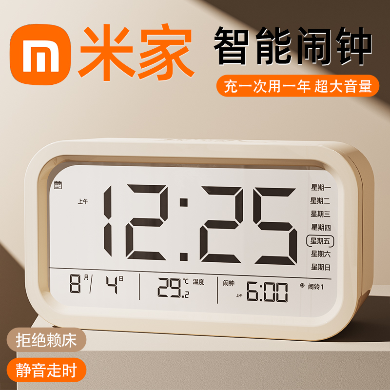 Alarm clock Smart 2023 new electronic clock students dedicated to getting out of bed and child girl powerful wake-up call 2510-Taobao