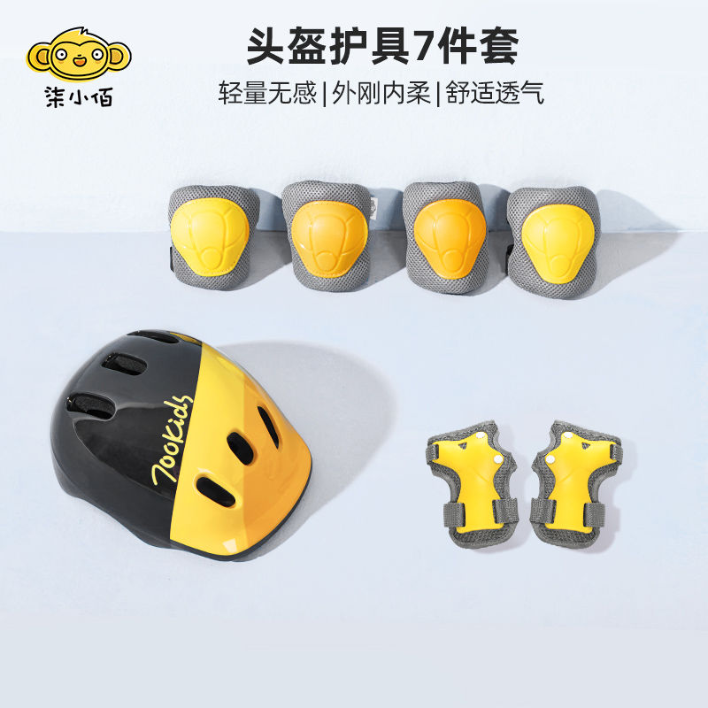 Lacquer Small 100 Children Riding Helmets Protective Gear Boys Skateboard Balance Car Safety Helmet Sports Protective Suit 3048-Taobao