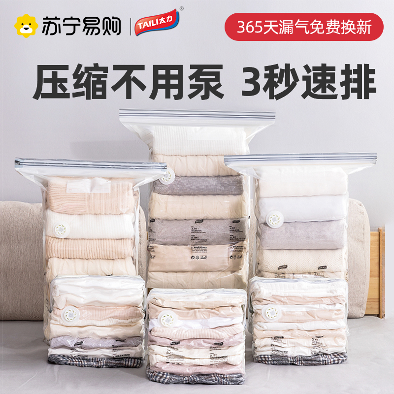 TaiLi-free suction vacuum compressed bag cotton quilted by clothing down clothes Home bag finishing bag clothes Quilt Bag-Taobao