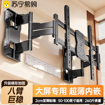 Ultra-Thin Tv Telescopic Arm Mount Rotating Wall Bracket Suitable for Xiaomi, Hisense, Tcl and Other 75/85 Inch Models 2240