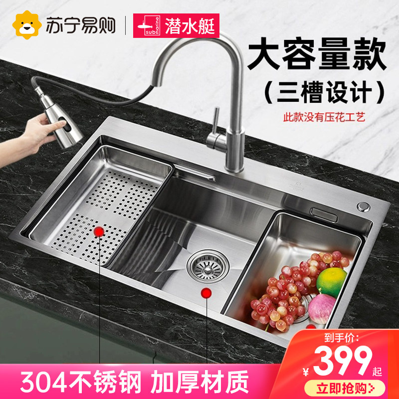 Submersible Stainless Steel Sink SGP-SD7848 Kitchen Dishwashing trough washbasin Basin Large Single Trough 894-Taobao