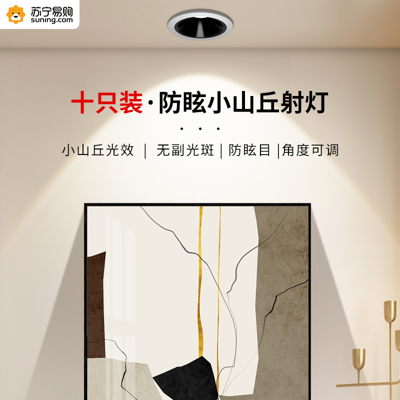 Spotlight recessed cylinder light Living room Small hills wash wall lamp Home Lighting Anti-glare Led ceiling lamp 2055-Taobao