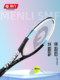 Powerful (Qiangli) Tennis Racket Menli 5Mf Advanced Tennis Racket Carbon-Aluminum Integrated Tennis Training Set