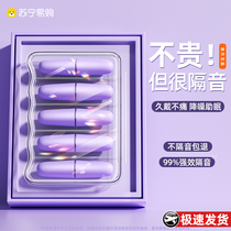 Earplugs for sleeping special ears super soundproof artifact dormitory study anti-noise reduction noise reduction and quietness at night 1074