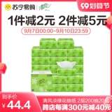 638 Qingfeng ткань светло-зеленый цветок гибкая 2-слойная 200*20 упаковка туалетная бумага салфетки для лица полная коробка