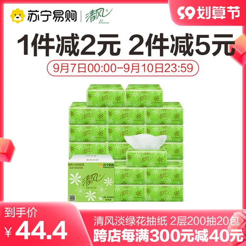 638 Qingfeng ткань светло-зеленый цветок гибкая 2-слойная 200*20 упаковка туалетная бумага салфетки для лица полная коробка