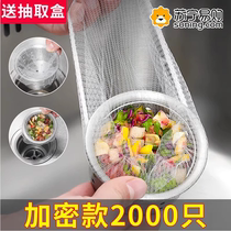 Disposable kitchen sink filter sewer garbage pool dishwasher drain vegetable basin leftovers pool 824