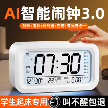 Alarm Clock for Students, Special Wake-Up Tool, 2025 New Model, Powerful Wake-Up, Specially Designed for Middle and High School Students, Smart Alarm Clock 3046