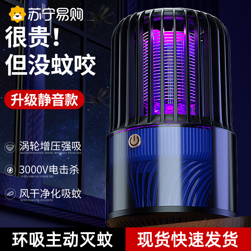 Mosquito-repellent lamp Home Mosquito Repellent Interiors PREGNANT WOMEN'S BEDROOM MOSQUITO KILLER MOSQUITO-SUCTION MOSQUITO BLACK TECH ELECTRIC SHOCK STYLE ROOM DORM ROOM CHARGING FOR KILLING FLY LAMP MOSQUITO KILLER SMART 1307 -TAOBAO