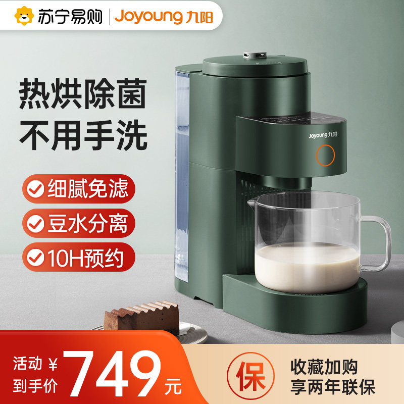 Jiuyang free hand washing soybean milk machine Home multifunction wall-breaking free filter fully automatic cuisine new large capacity 757-Taobao