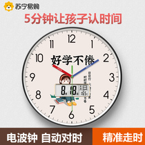 Suning.com inspirational learning radio wave wall clock simple modern creative clock entry living room clock wall hanging 2129