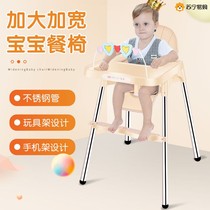 Детский обеденный стульчик Baby table питание Home Высокий и короткий регулируемый портативный многофункциональный стул Childrens