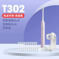 T302-романтические пурпурные 10 щетки (оригинальные 4 щетки + 6 индивидуальных головок кистей) + держатель зубной щетки