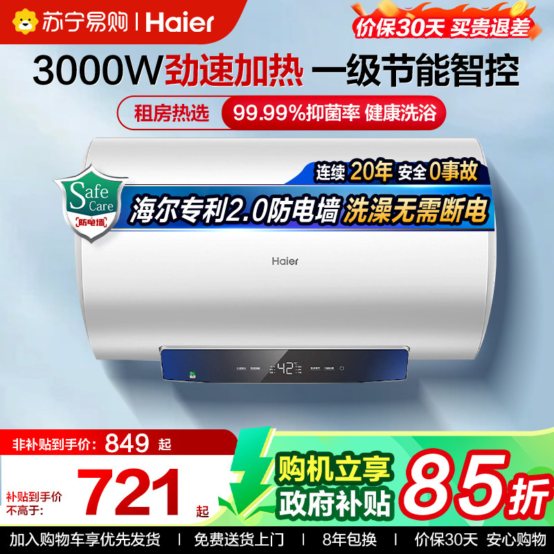 Haier Commander Electric Water Heater 50/60/80 Liters L for Home Bathroom Shower, First-Class Energy Efficiency, Water Storage, Fast Heating 497