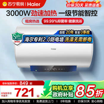 Haier Commander Electric Water Heater 50/60/80 Liters L for Home Bathroom Shower, First-Class Energy Efficiency, Water Storage, Fast Heating 497