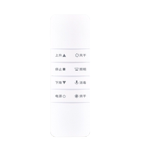 Apply good wife HOTATA Electric clothes hanger remote control accessories Universal second generation 4 generations automatic lifting intelligent electric clotheshorse 121112136 1221