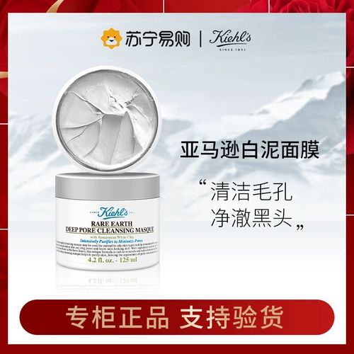 Очищающее молочко, маска для лица, средство для удаления прыщей от черных точек, Amazon, глубокое очищение, очищение пор