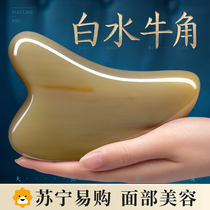 Natural white buffalo horn scraping plate facial beauty special scraping bar shaving face eye general thin 1139