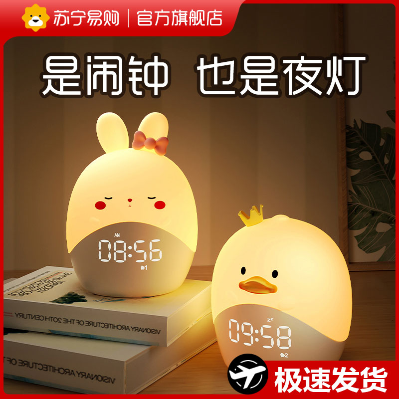 Alarm Clock Children Girls Cute Smart Electronic Night Light Multifunction Boys Elementary School Kids Special up to Divine Instrumental 2129-Taobao