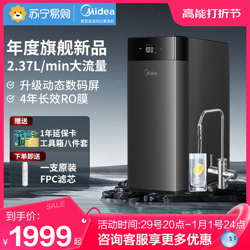 Beauty Water Purifier Straight Drinking Home Front Filter RO Reverse Osmosis Kitchen WATER PURIFIER BLACK DRILL 800G1303 -Taobao