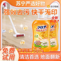 Wood floor cleaner tablets tile cleaning mopping liquid artifact powerful decontamination and descaling fragrance type 3046