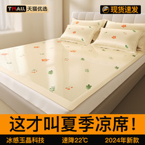 Summer ice silk mat machine washable type A maternal and infant grade bamboo mat soft mat bed sheet summer 2024 new style 1074