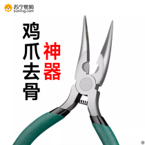 Boneless chicken feet bone removal household chicken feet bone removal pliers chicken feet bone removal tool ultra-fast sharp needle nose pliers 1249