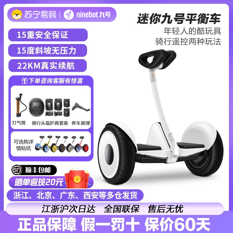 Ninebot Xiaomi互換電動バランススクーター、足で操作するスマートな乗り心地、子供と大人向け、モデル1614。