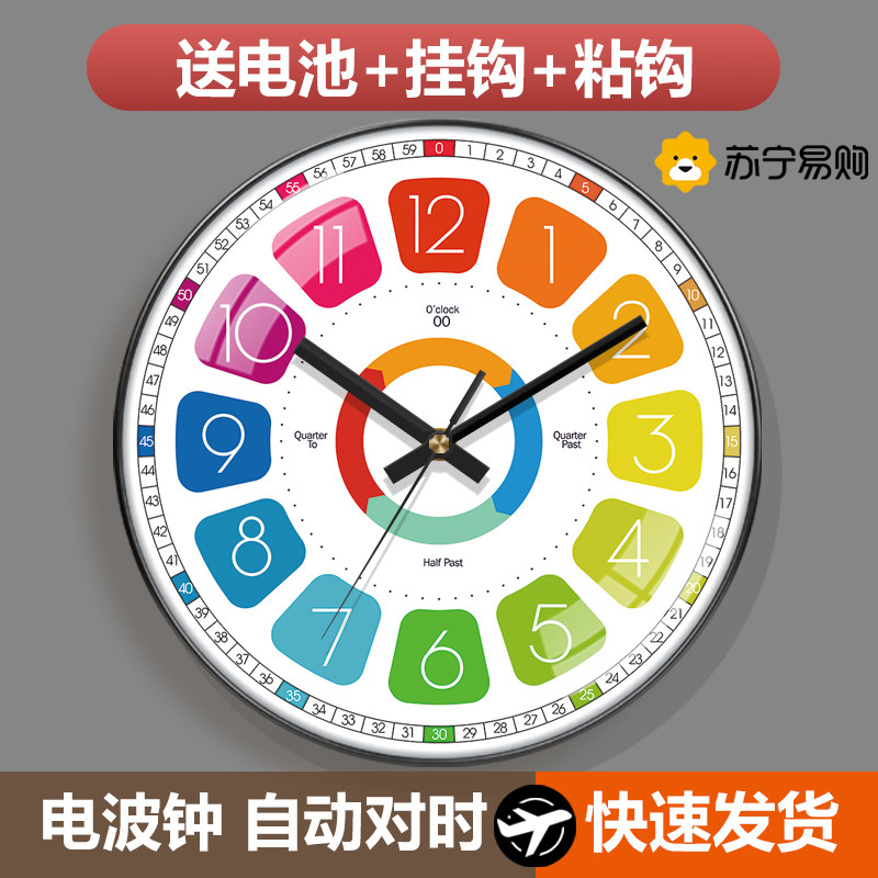 Suning.Com Living Room Early Education Radio Clock School Time Recognition Wall Clock Creative Simple Clock Wall Clock 2129