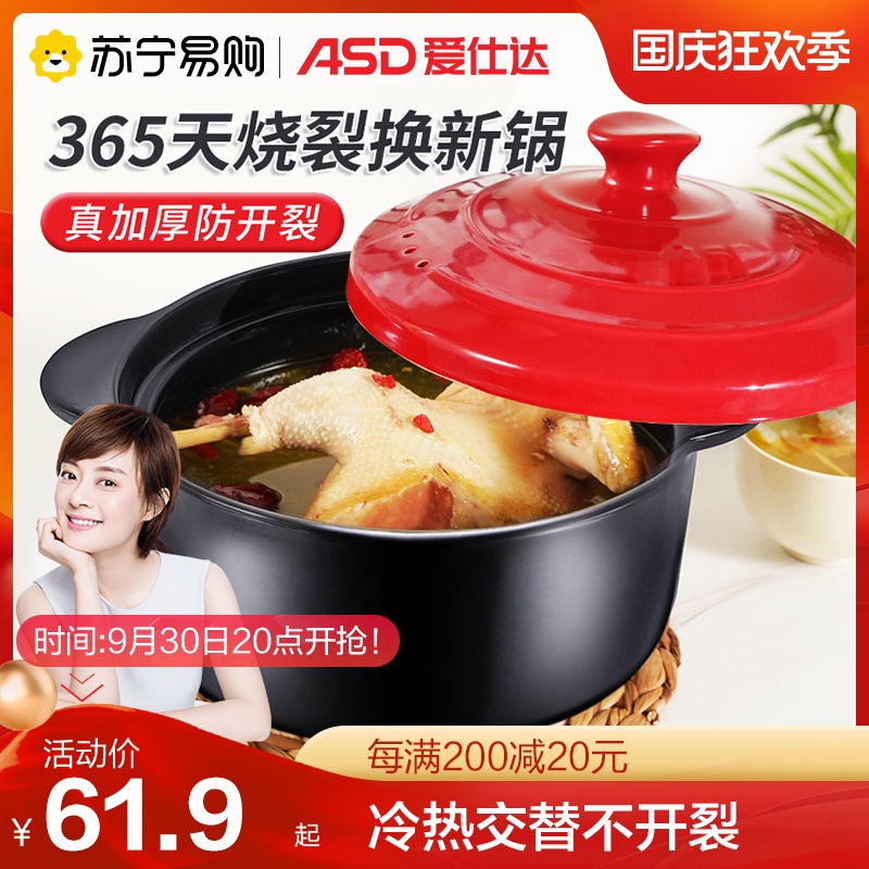 Ai Shida casserole ceramic soup pot high temperature pot soup pot stew pot household stone pot open fire gas special 110
