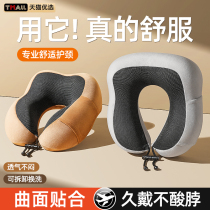 U-shaped pillow travel portable long distance car and plane sleeping neck pillow office nap cervical vertebra pillow 1074