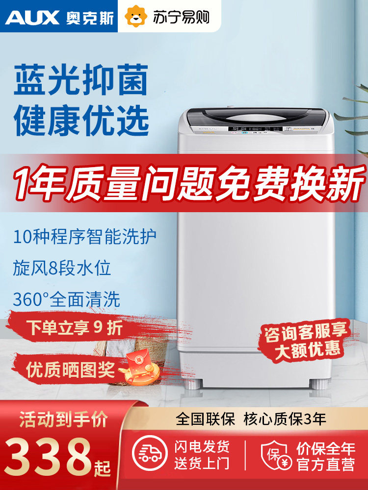 Oaks washing machine fully automatic small 7 10KG mini wave wheel home rental elution heat drying 451