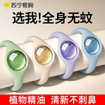 Mosquito repellent bracelet anti-mosquito artifact for adults and children outdoor portable mosquito repellent patch buckle repellent 1328