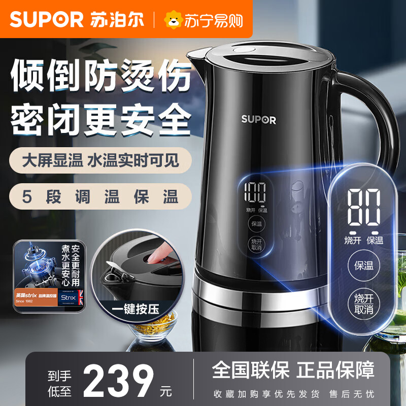 Supotle electric kettle boiling kettle home 316L stainless steel intelligent temperature shows automatic power cut 112-Taobao