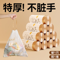 Garbage bag household thickened portable drawstring large kitchen bucket vest commercial office use affordable pack 1064