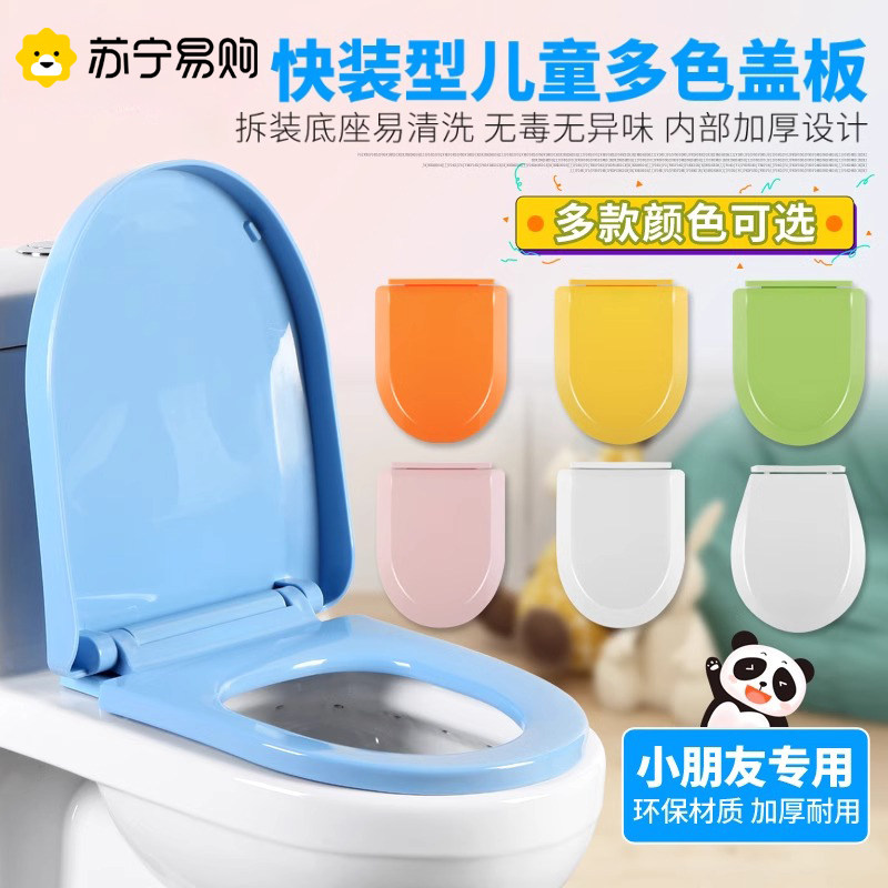 Children's toilet lid toilet TOILET COVER PLATE COLOR THICKENING SLOW DOWN KINDERGARTEN CHILDREN SPECIAL TOILET COLLAR 3143 -TAOBAO