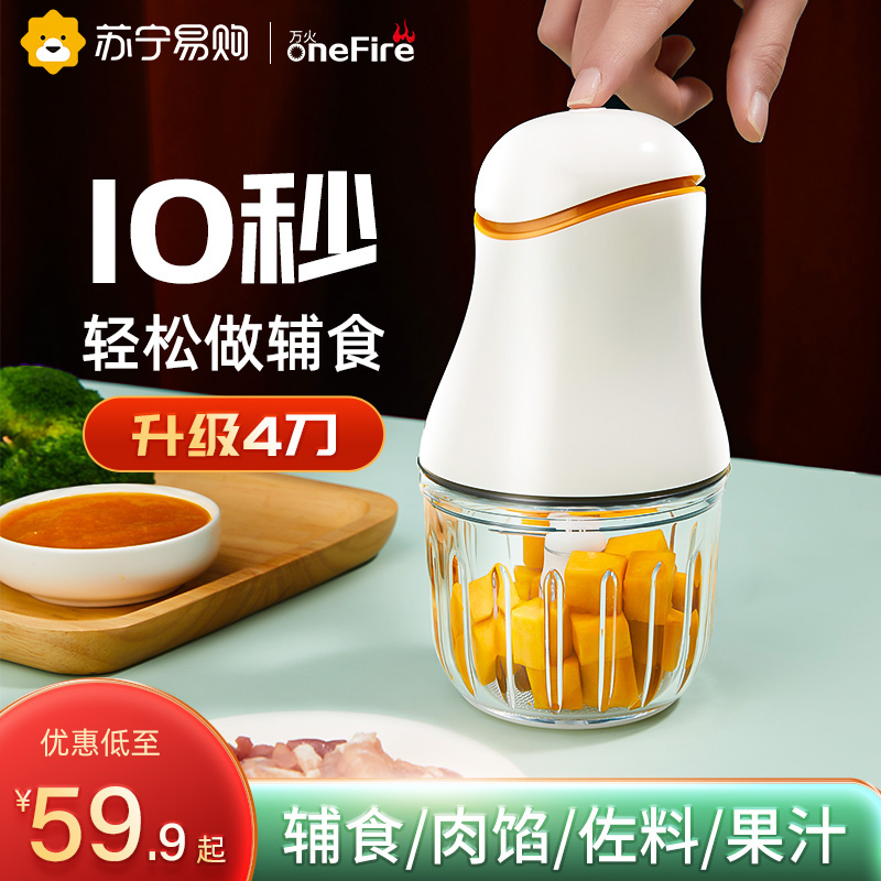 (ten thousand Fire 453) Deputy food machine Baby baby baby food stick Small multifunctional fully automatic agitators