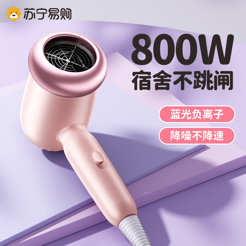 Electric hair dryer Small Dormitory With Student Small Power Girl With negative ion Haircare 800w wind-dryer Home 855-Taobao