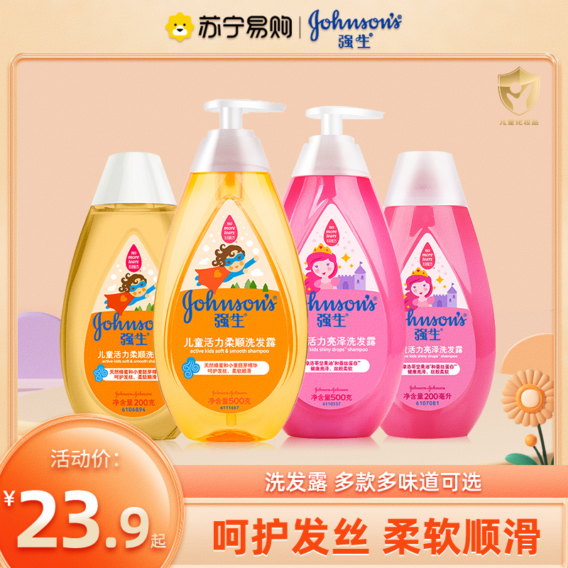 Johnson & Johnson Children's vitality soft shampoo Shampoo Gentle Cleansing Hair Soft Smooth Hair Care Mother Baby 1790-Taobao