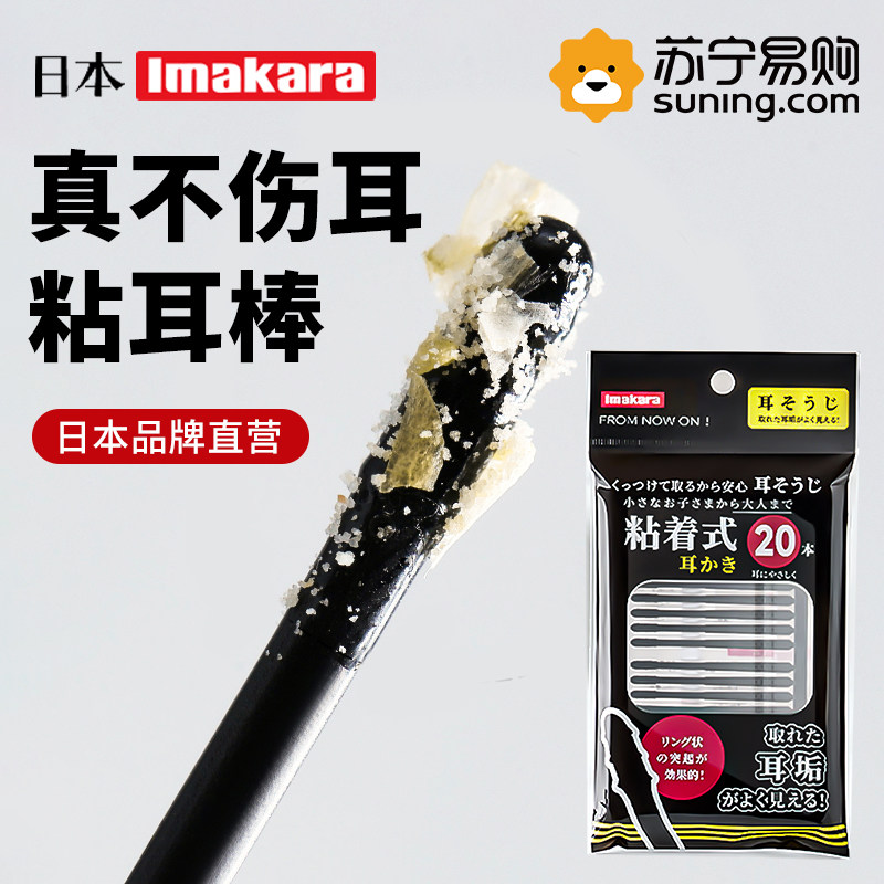 粘耳棒掏耳朵神器黏性挖耳勺一次性儿童安全棉签吸耳屎粘着式889