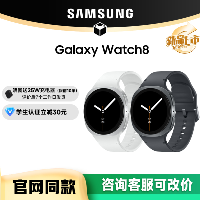 samsung Watch8 Smartwatch/Bluetooth Calling/Sports Phone Watch/Sapphire Crystal Glass Mirror/Heart Rate Detection/Waterproof/Sleep Detection【2166】