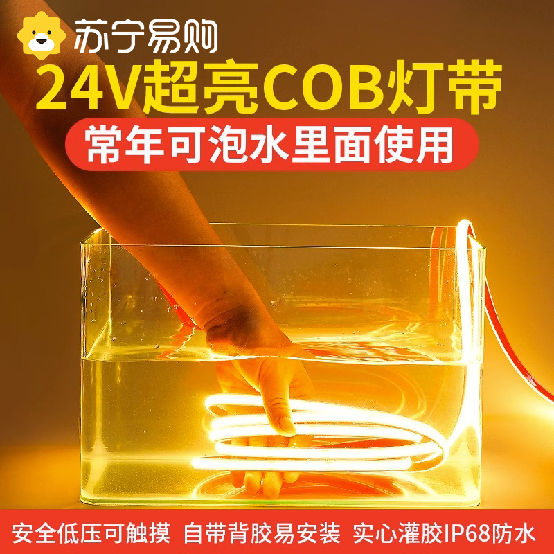Guffa fish tank lamp with 24V underwater cob bubble water outdoor special light waterproof silicone Self-adhesive back rubber swimming pool 3005-Taobao