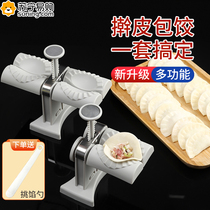 Fully automatic package dumplings domestic food grade electric kneading dumplings small pressure to make dumplings special machines 824