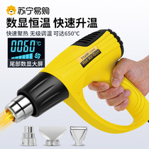 Hot air gun industrial-grade high-power baking gun film special mobile phone repair small high-temperature digital display hot air blower 424