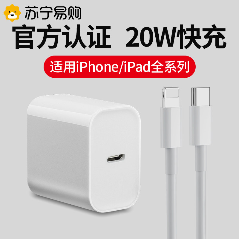 Apple data line applicable iPhone12 fast charging 13pro charging line 11 original loading xs mobile phone 7P fast xr genuine pd flash charge ipad tablet 8X lengthened 2 m max